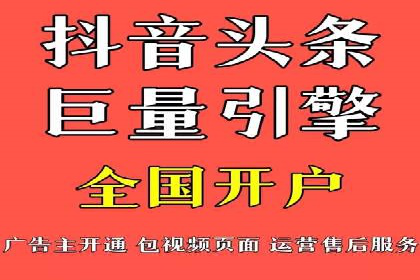 短视频平台上的信息流大师运营技巧